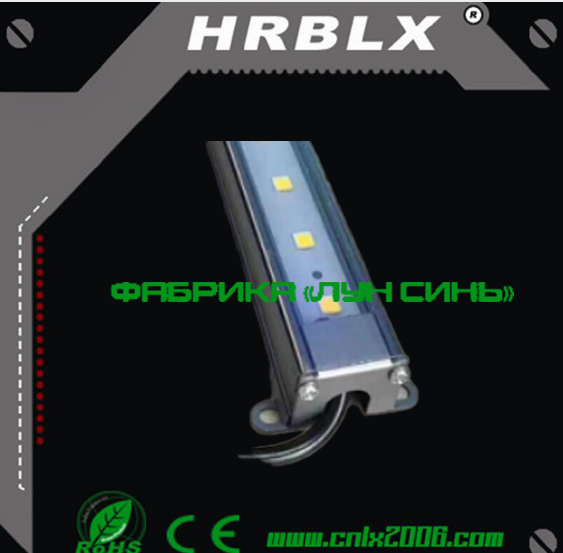 Линейный светильник для акцент